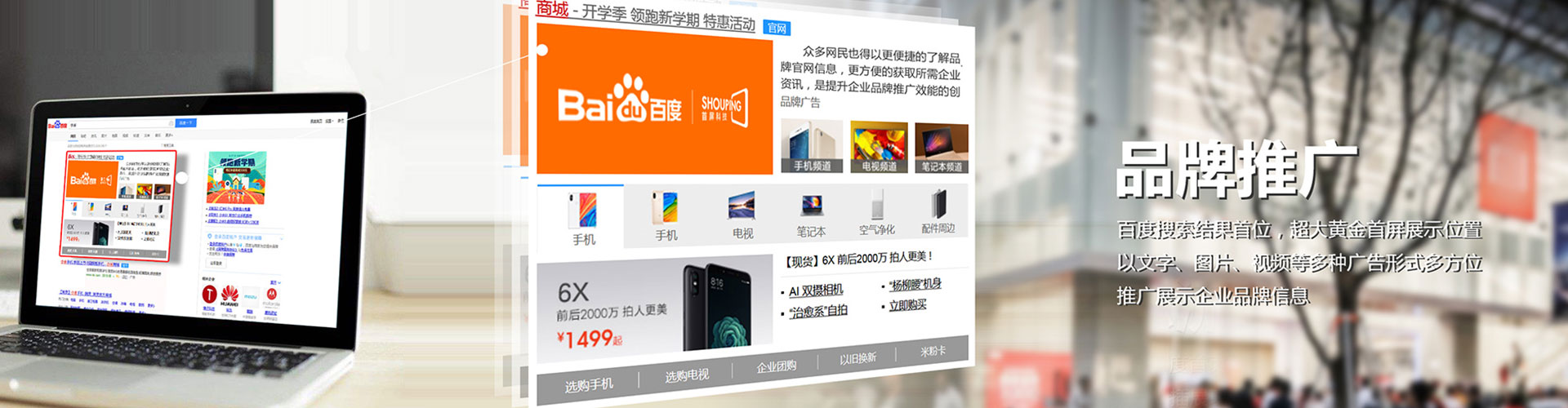 慈利信息流广告